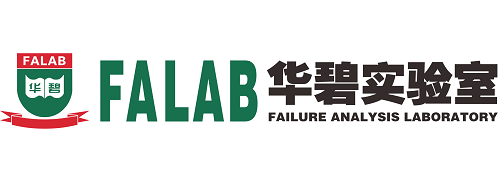 華碧實驗室