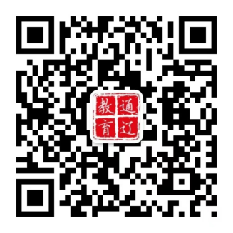 2023上半年通遼市教育局直屬單位高層次、急需緊缺人才引進(jìn)60人公告