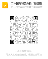 2023赤峰二中國(guó)際實(shí)驗(yàn)學(xué)校和美分校“綠色通道”第三次引進(jìn)教師3人公告